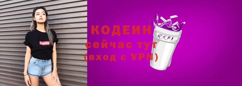 цена наркотик  Аргун  Codein напиток Lean (лин) 