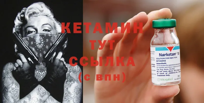 хочу   Аргун  Кетамин ketamine 