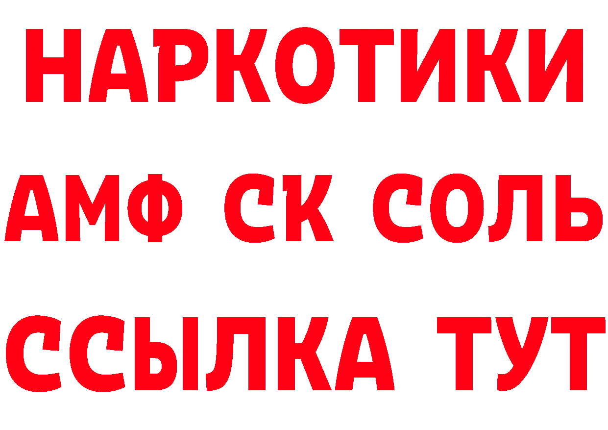 Кетамин VHQ ССЫЛКА сайты даркнета mega Аргун